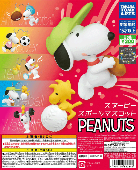 Peanuts Snoopy Sports Mascot