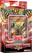 Yu-Gi-Oh (OCG) Onslaught of the Fire Kings (SR14) Structure Deck