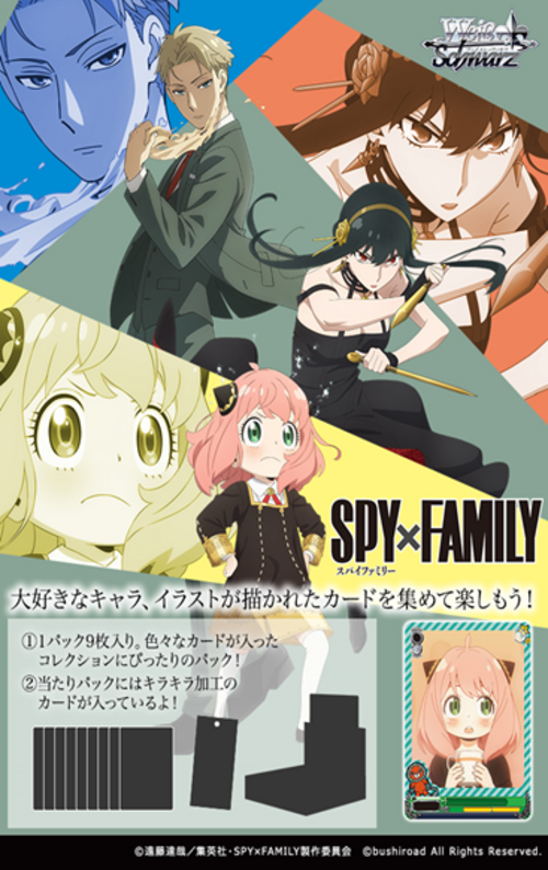 Spy×Family Booster Box Weiss Schwarz (Japanese)