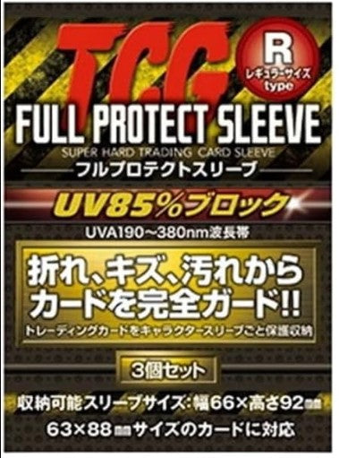 Kawashima Seisakusho TCG Full Protect Sleeves (3 per pack)