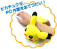 Pokemon: Mofu Mofu Arm Pillow Pikachu