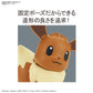 Pokemon Plamo Collection QUICK!! 04 Eevee