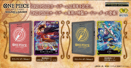 [PRE-ORDER DEPOSIT] One Piece Card Game Sound Loader Vol.2 (Enel)