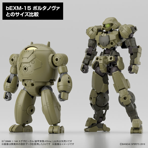 [PRE-ORDER] Gundam 30MM 1/144 Extended Armament Vehicle (Armored Assault Mecha Ver.)