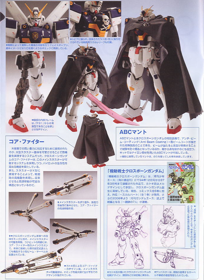 Gundam MG Crossbone Gundam X1 Ver.Ka