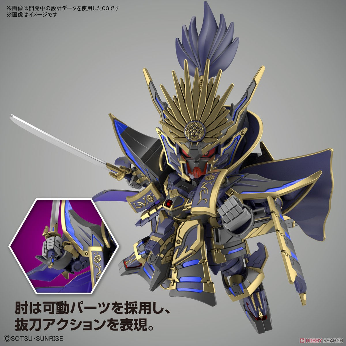Gundam SDW Heroes Nobunaga Gundam Epyon Dark Mask Ver.