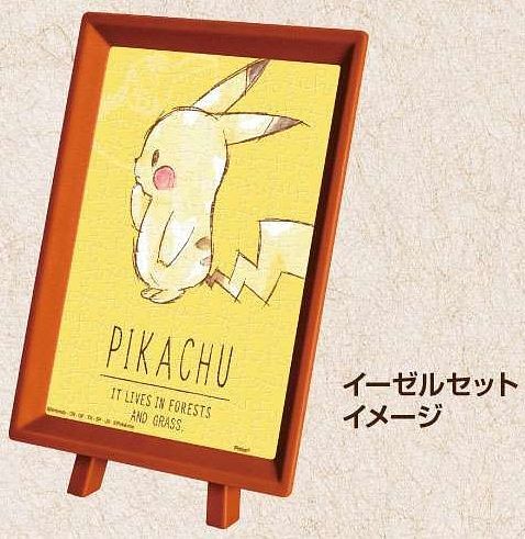 Pokemon Pikachu Portrait, 150pc (No.MA-57)