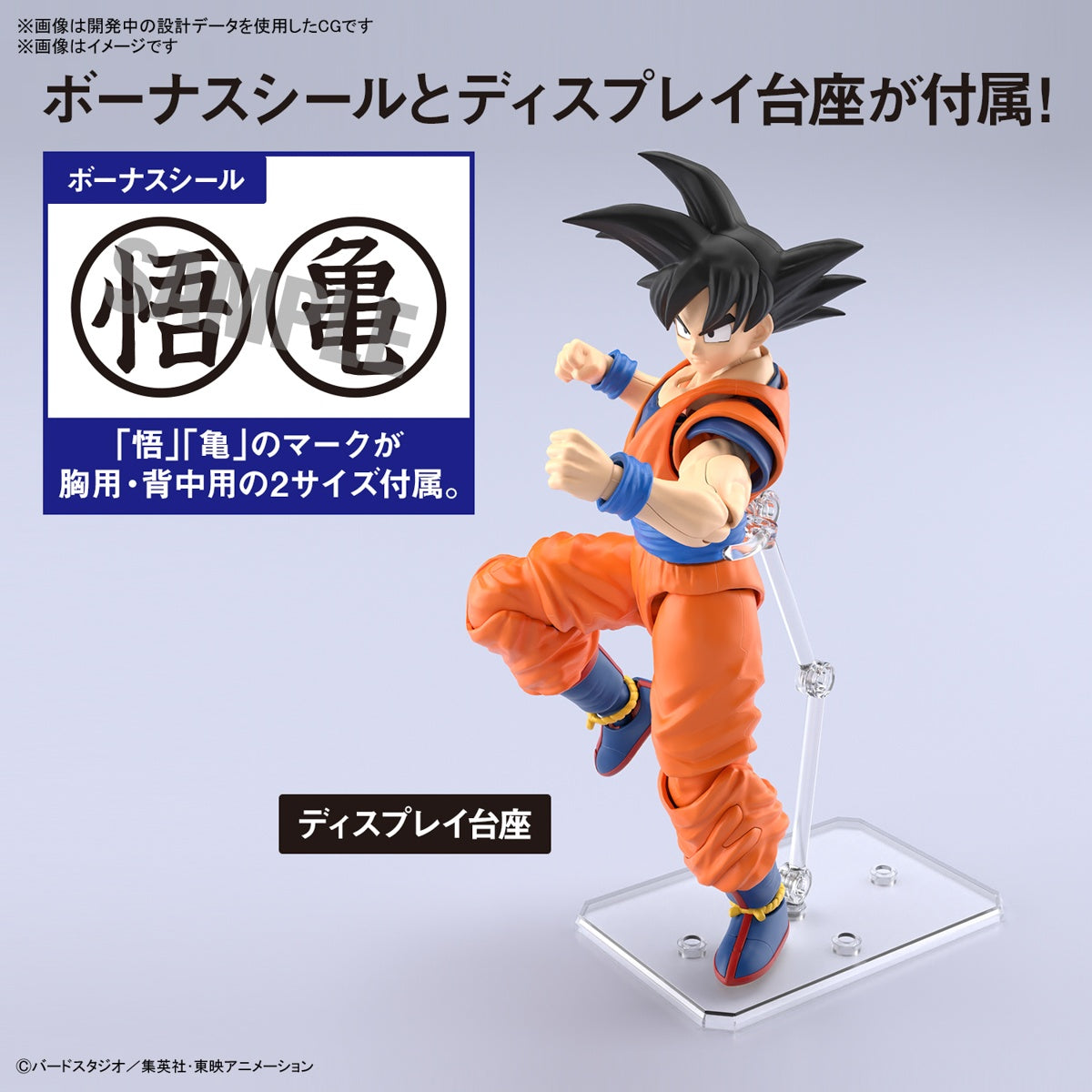 [PRE-ORDER] Dragon Ball Figure-rise Standard Son Goku (New Spec Ver.) Dragon Ball Z