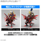 [PRE-ORDER] Gundam SDW Heroes Dark Grasper Dragon