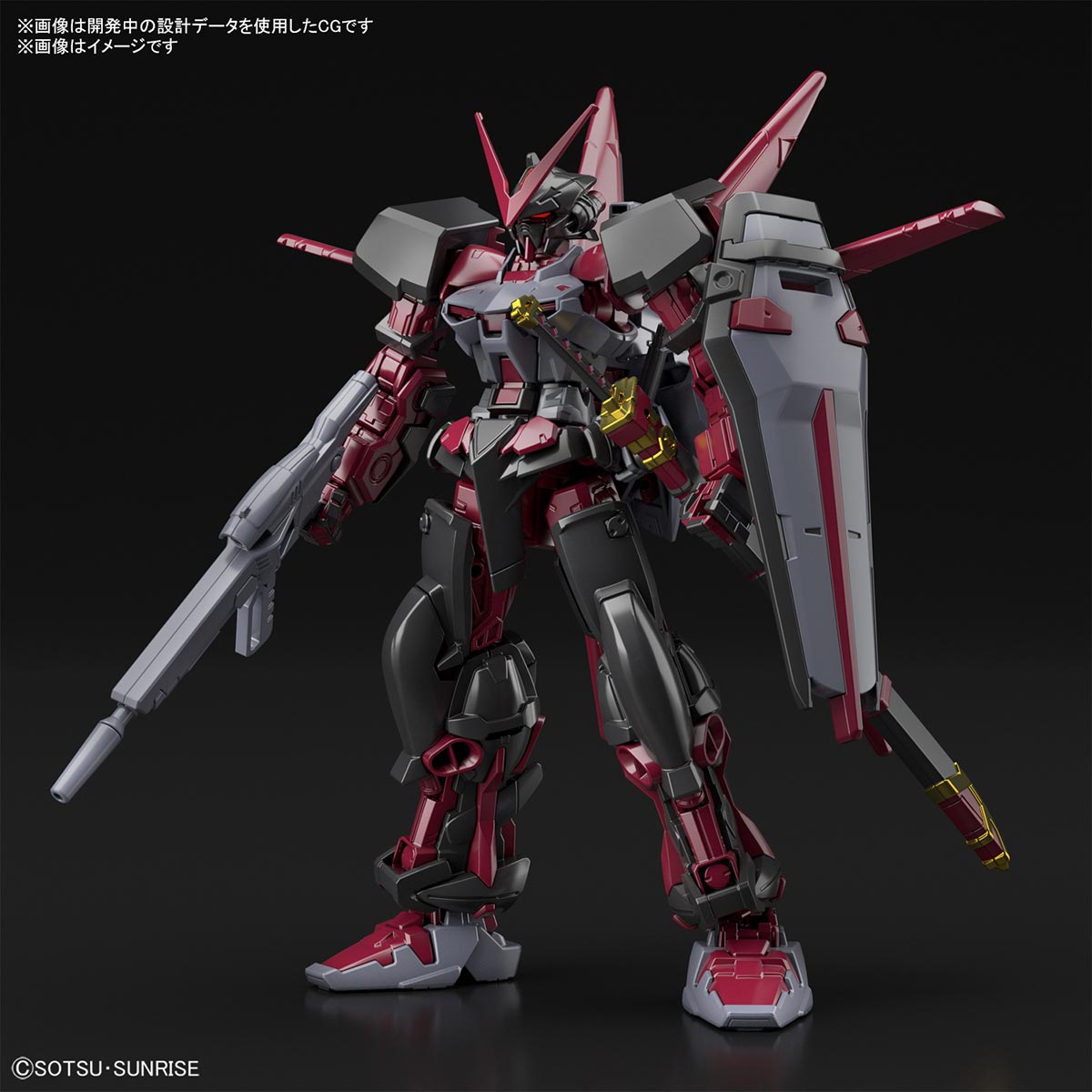 Gundam HGGB 1/144 Gundam Astray Red Frame Inversion