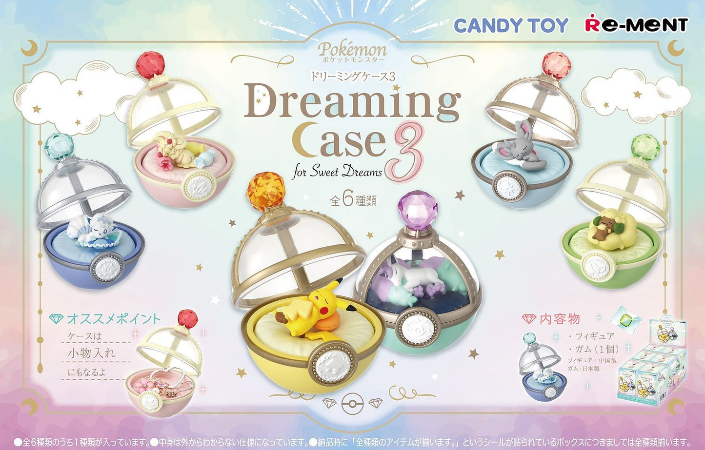 Pokemon: Dreaming Case 3 For Sweet Dreams
