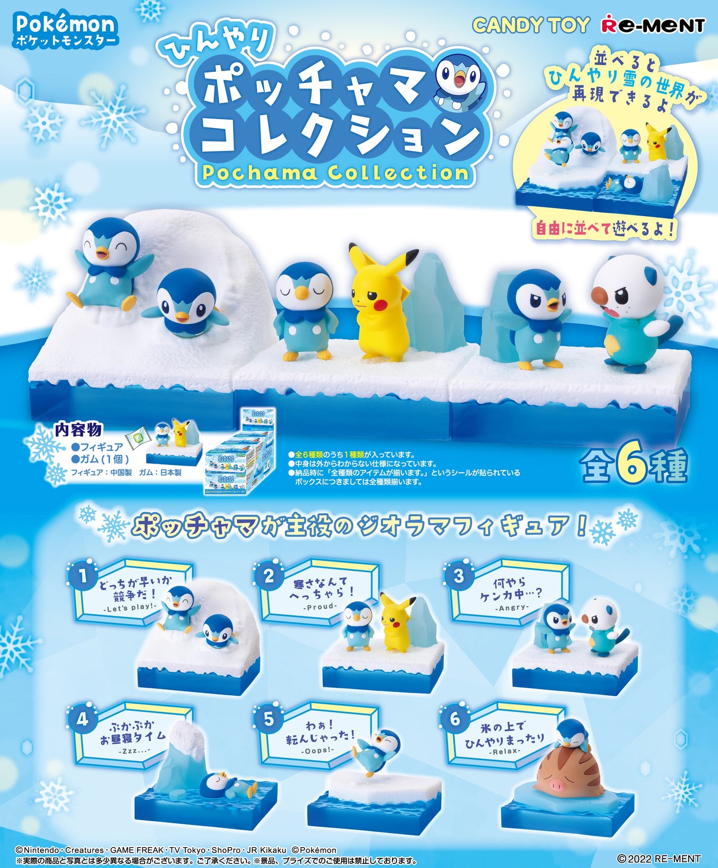 Pokemon Cool Piplup Collection