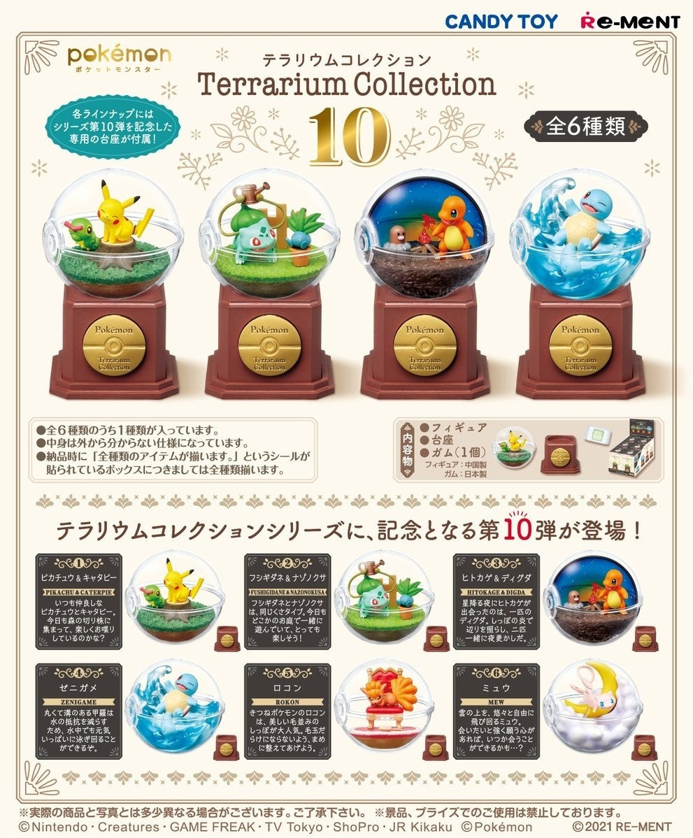 Pokemon Terrarium Collection 10 (1 Box 6 pcs)