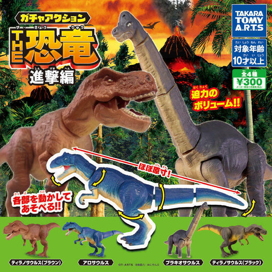 Gachapon Takara Tomy Arts Dinosaur Attack