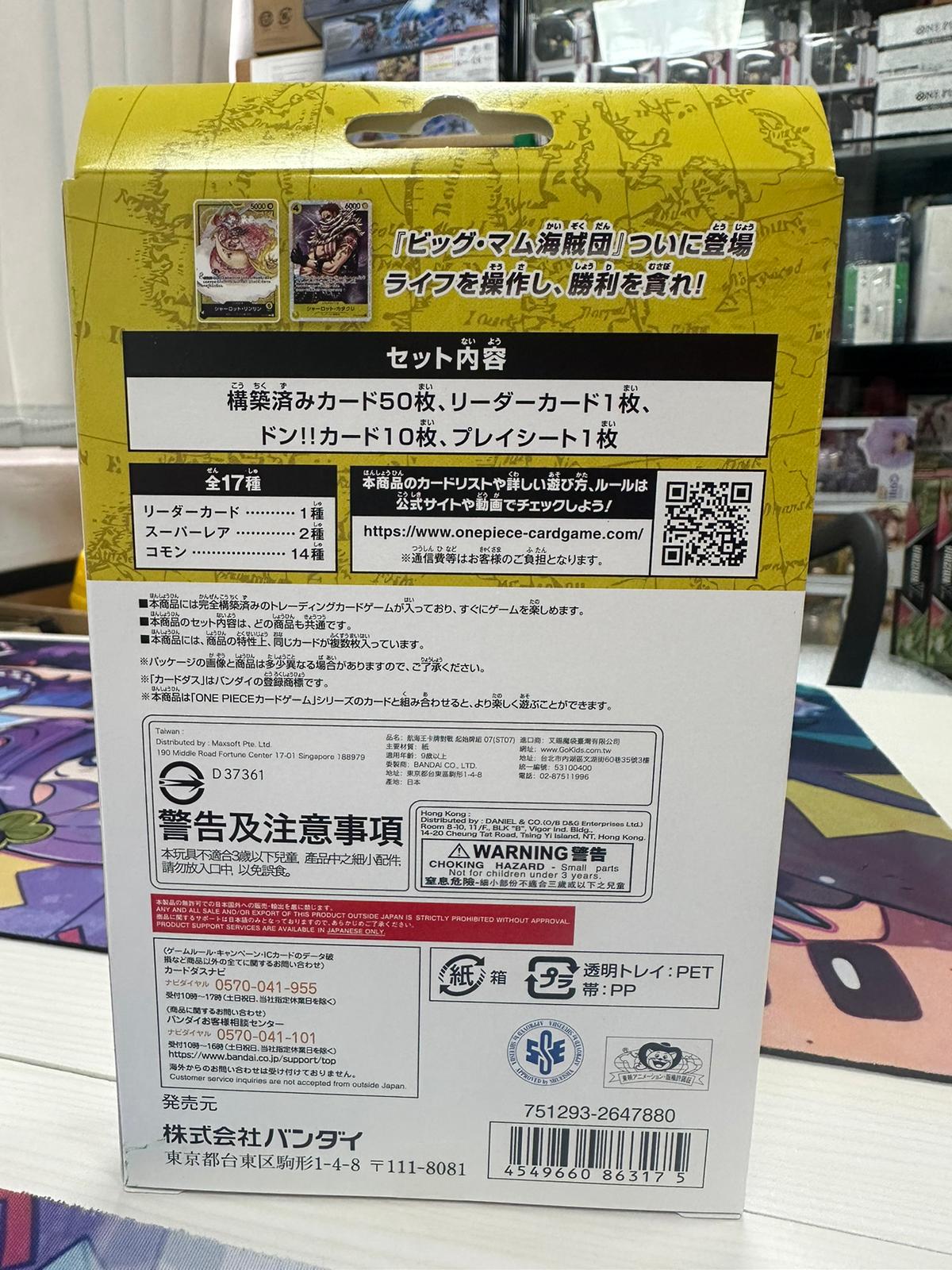 One Piece Card Game Start Deck Big Mom Pirates [ST-07]