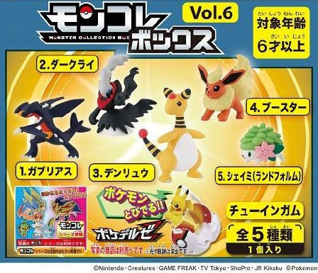 Pokemon Moncolle Box Vol. 6